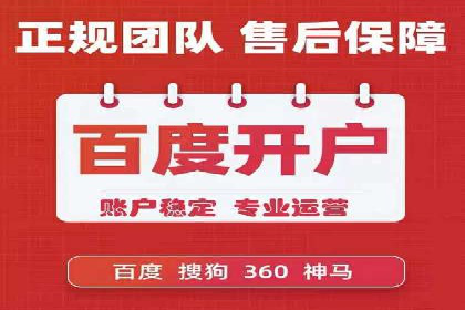 百度推广竞价实战：案例分析及优化建议